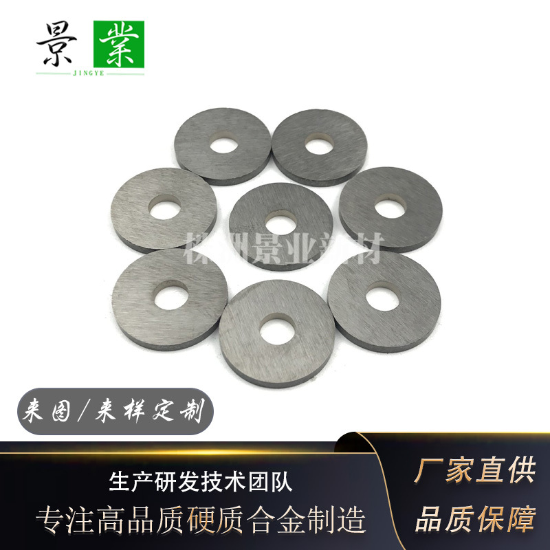 YG8钨钢毛坯圆片刀硬质合金皮革印花刀分切机刀片可精磨/按图加工