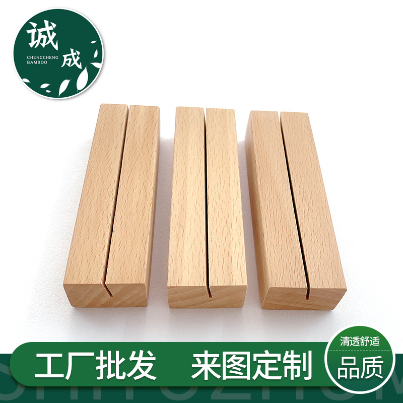 创意木质工艺品名片底座实木明信片卡片底座 奶茶店餐厅菜牌底座