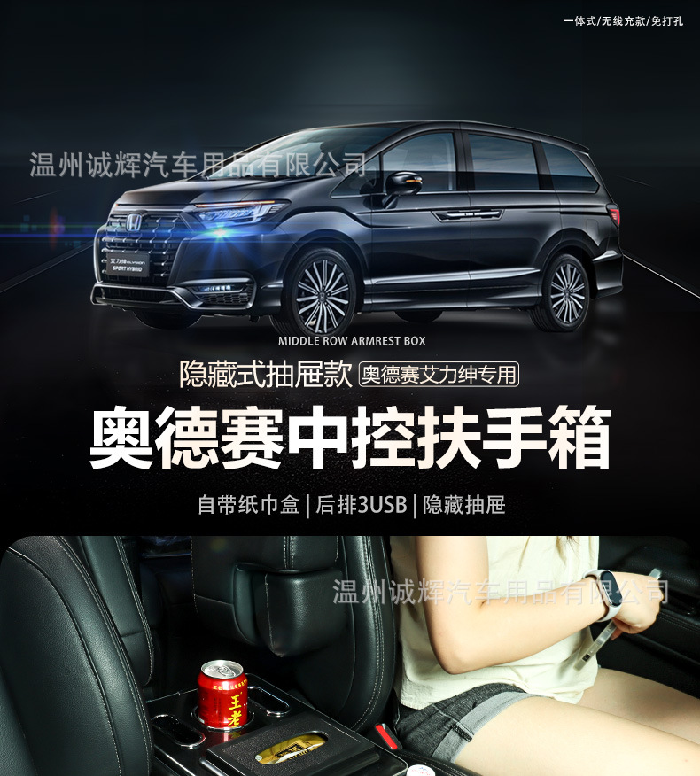 2025 Honda Alison Central Armrest Box 15-24 Odyssey Armrest Box Special Storage Box Modification
