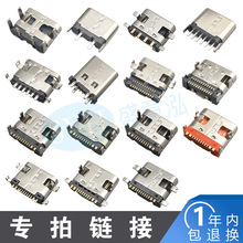 TYPE-Cĸ��2P/4P/6P/14P/16P/24P���_�������ˮȫ��ʽUSBϵ��