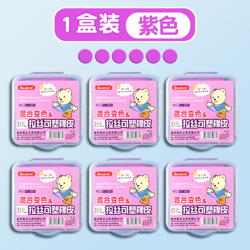 拉丝橡皮擦盒装大块安全无毒儿童橡皮泥可塑性象皮变色彩泥像皮|undefined
