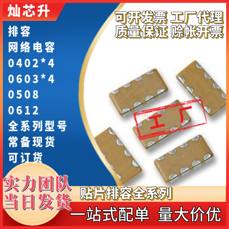 0612贴片排容0603*4 0508 0201  47PF 68PF 331J 4.7NF 103K 104K