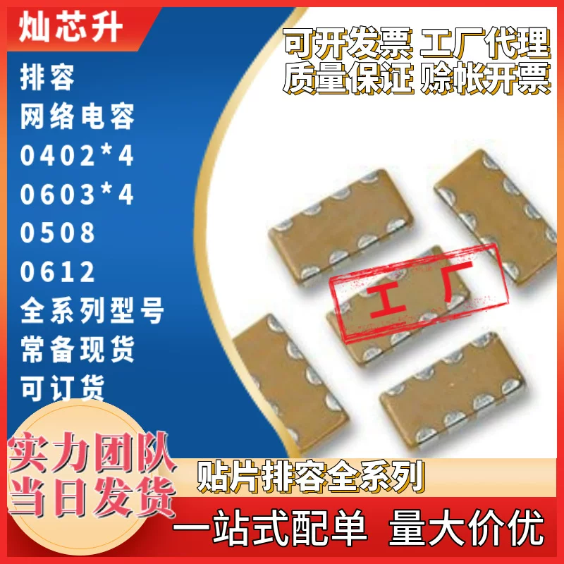 0612 补片 0603*4 0508 0201 47pf 68pf 331J 4.7NF 103K 104K