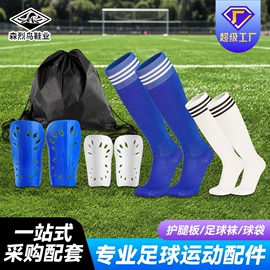 足球鞋;跑步鞋;足球服