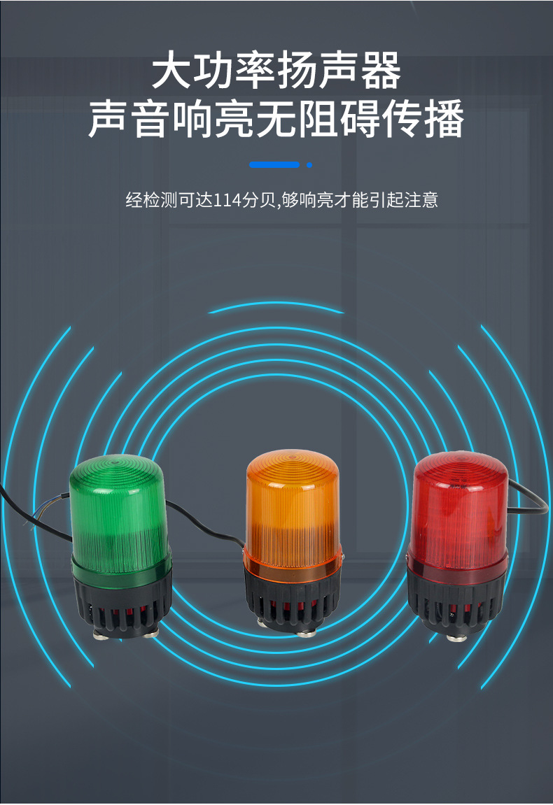 声光报警器ANT-S4_07