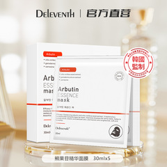 Korean arbutin hydrating mask boxed hydrating and moisturizing niacinamide anti-aging mask wholesale
