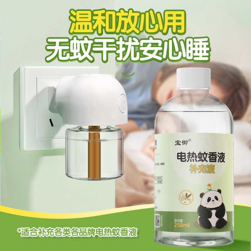 メーカー卸売電気蚊よけ液屋内専用蚊よけ水無煙無臭蚊よけ液大容量詰め替え液|undefined