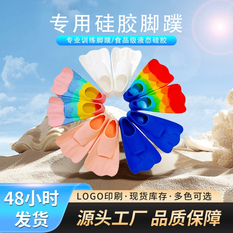 Популярные силиконовые короткие ласты для фридайвинга, для детей и взрослых, для тренировок по снорклингу на открытом воздухе, снаряжение для водных видов спорта