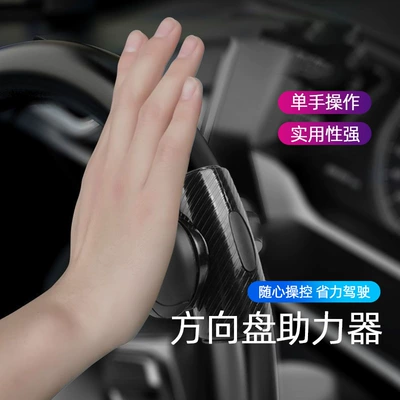 Steering wheel booster, power ball, vehicle-mounted bearing type