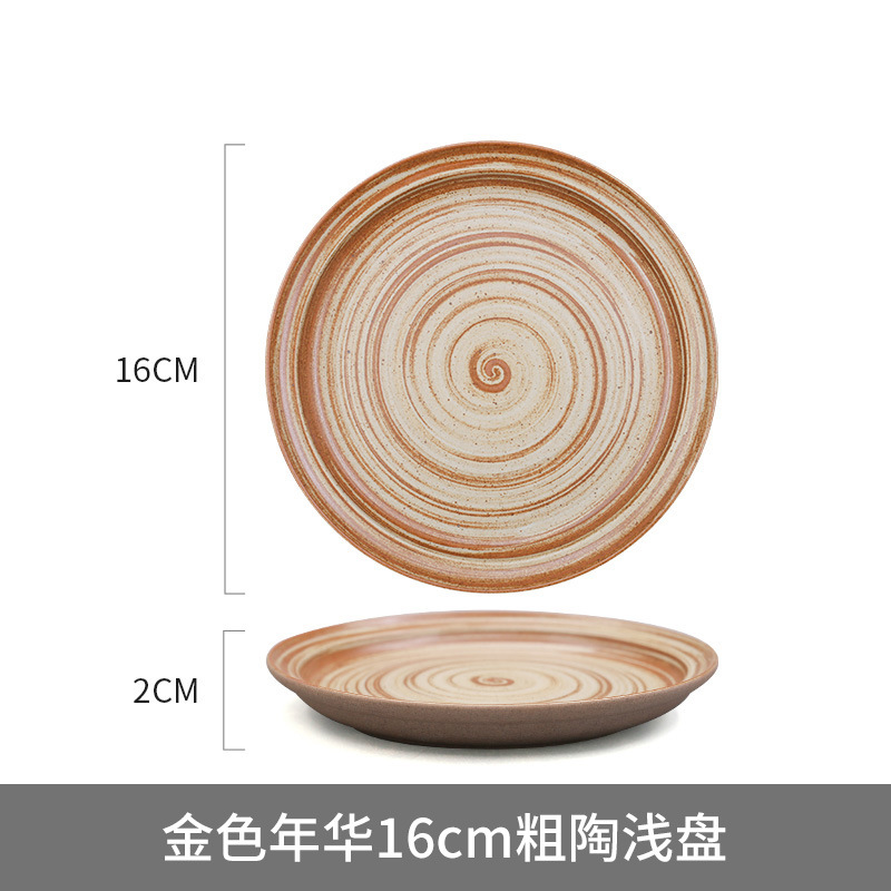 골든 타임 16cm 석기 얕은 접시