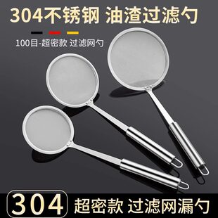 304 Stainless Steel Juice Soy Cream Filial Filter Film Furniture Flower Fresh Fresh Fresh Fresh Fresh Fresh Fresh Two Two Two