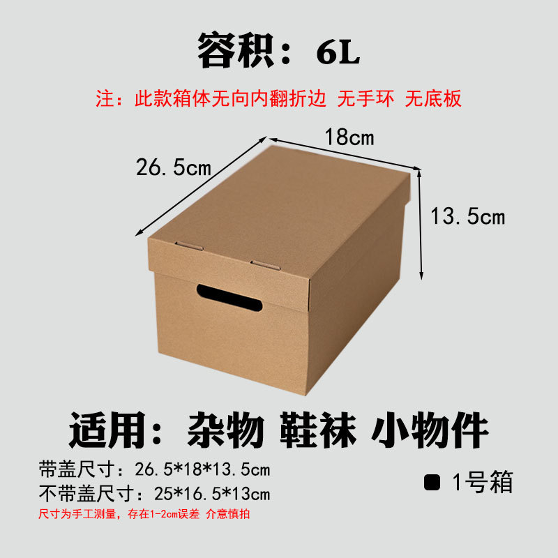 No. 1 (팔찌 없음) 25.5*18*13.5