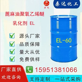 乳化剂;其他活性剂;其他助剂