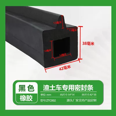 Durable rubber seal strip for the Avtomobil səs izolyasiya zolaqları - convex-and-densewidth-42height-38mm-1m