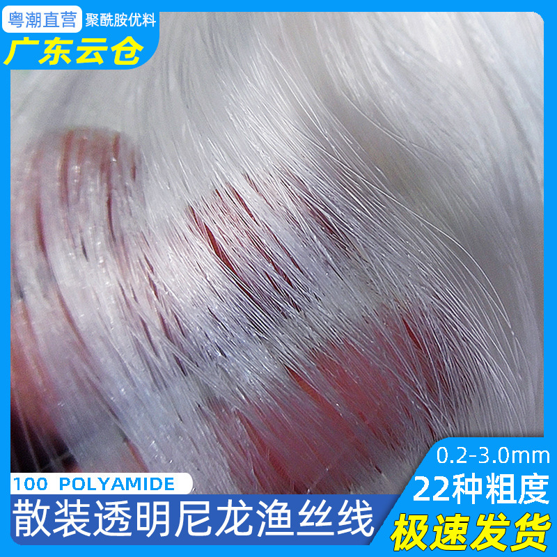 Wholesale weighing bulk nylon silk fishing line glue silk line monofilament fishing net line braided beaded fishing line White Transparent