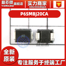 P6SMBJ20CA/SMBJ15CA SMB 双向 BM丝印TVS瞬态抑制二极管配单原装