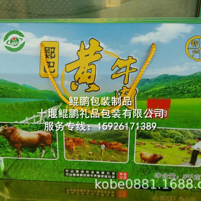 食品纸盒包装盒|礼品包装盒纸盒|纸包装彩印|产品包装纸盒|纸包装