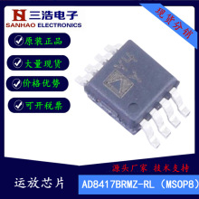 AD8417WBRMZ-RLȫ��˫����Ư�Ƹ�ѹ�߷ֱ��ʵ������IC