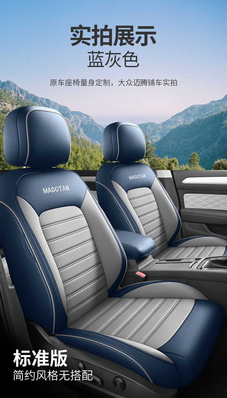 2025 Volkswagen Magotan Seat Cushion B8B9 Special Breathable Four-Season Universal Car Seat Cover Zhongxiang Car Seat Cover