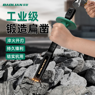 Industrial-Grade Flat Chisel Chrome Vanadium Steel Forged Cement Steel Wall Construction Site Brick Masonry Tool Alloy Steel Decoration