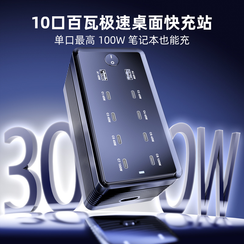 Factory direct supply 10-port high-power multi-port charger PD fast charging desktop charging station cross-border e-commerce wholesale OEM Factory direct supply 10-port high-power multi-port charger PD fast charging desktop charging station cross-border e-commerce wholesale OEM