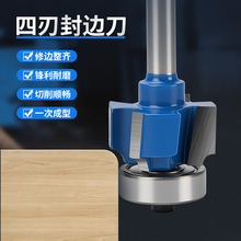 四刃圆角刀封边刀1/4柄修边机油漆蓝木工铣刀具4齿R倒角圆弧修边