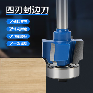 Four-edged round angle cutter edge banding cutter 1/4 handle trimming machine paint blue woodworking milling cutter 4 teeth r chamfer arc trimming