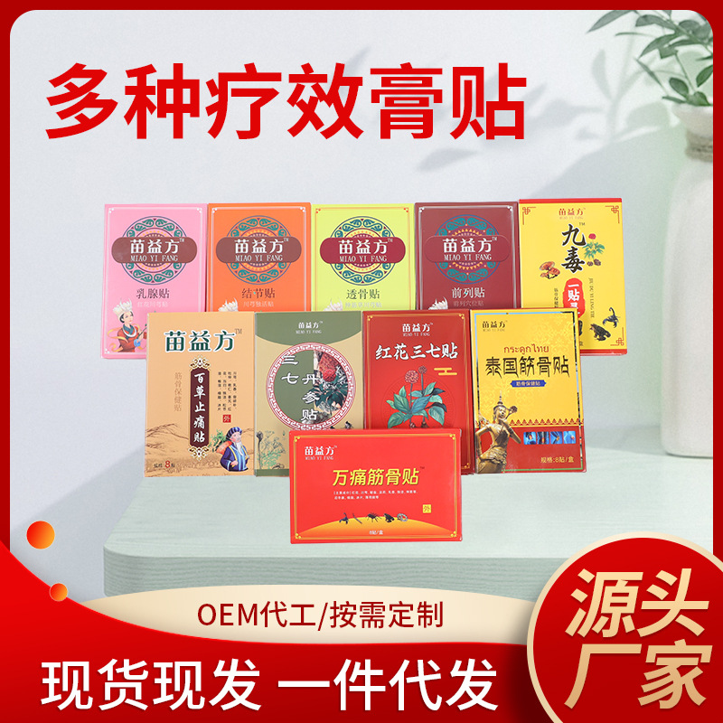 膏药贴艾灸贴老黑膏养生馆保健透骨膏带中药包艾草贴腰椎贴膝盖贴