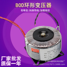 BOD功放环牛环形变压器输入0V-380V输出0V-220V变压器