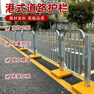 深圳港式护栏市政人行道马路中央分流栏杆交通安全防撞隔离栏
