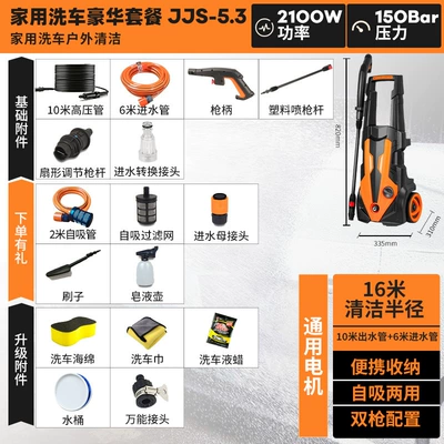 Jiajie High-Pressure Cleaning Machine, Commercial High-Power, High-Suction Car Washing Machine, Dual-Use for Faucet and Bucket, Self-Priming (Car washing machine) - household-car-wash-luxury-package-2100w
