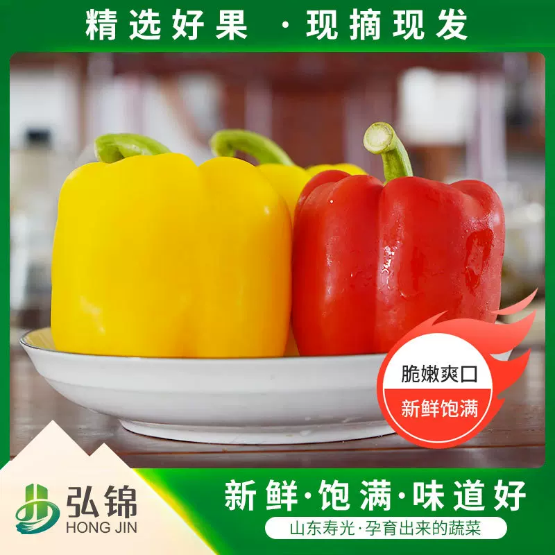 彩椒新鲜五彩红彩椒即食蔬菜圆椒当季现摘微甜 红彩椒