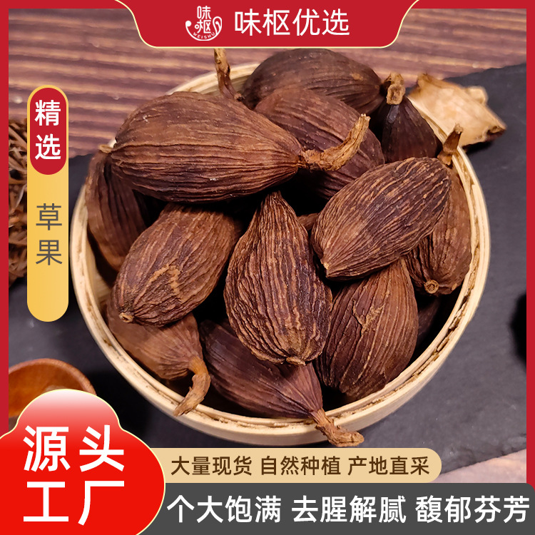 Herbaceous Spice Seasoning in Bulk from Yunnan for Home Use, Suitable for Braised Meat and Hot Pot, 500g Dry Goods, 0.5kg Whole Box for Commercial Use and Wholesale