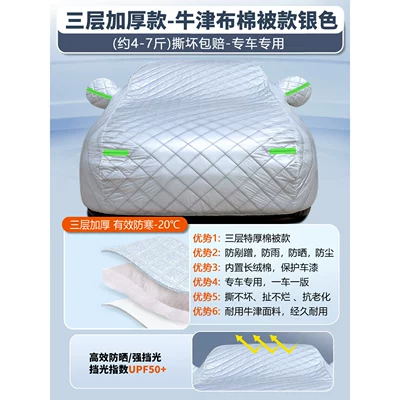 provides sun protection, rain protection, and snow/ice | Car clothing - volkswagen-tiguan-l-three-layer-thickened-version-oxford-cloth-quilt-style-silverapprox-2-35kg-guaranteed-replacement-if-torn