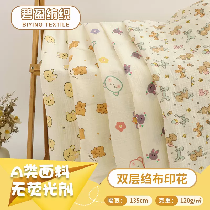纯棉双层绉布大花朵印花清新纱布 秋冬童装婴童口水巾爬爬服面料
