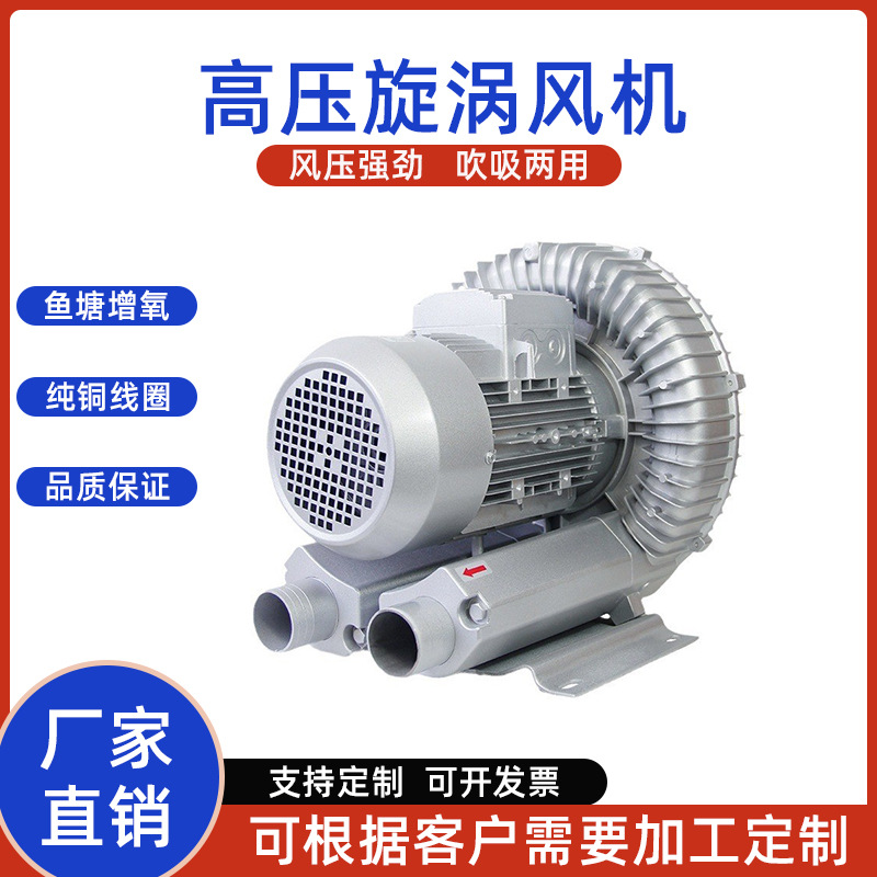 工厂热销爱雷德高压XGB310-550W强力吹风高压鼓风机