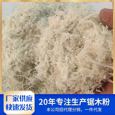 厂家供应锯木粉 养殖用锯末木粉 锯末木屑木粉 木塑填充物用木粉|ms