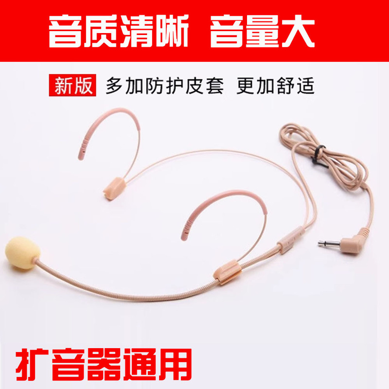Teachers Use Little Bee Loudspeaker Wired Headset Head-Mounted Microphone Headset Skin Color Teacher Class Teaching Special Teachers Use Little Bee Loudspeaker Wired Headset Head-Mounted Microphone Headset Skin Color Teacher Class Teaching Special
