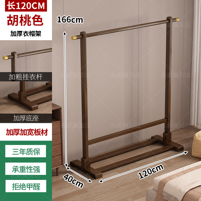 I자형 스타일| 월넛 컬러 120 롱 [5년 보증]