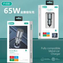 F030金属车载65W充电器 闪充全兼容 6A车充点烟器双usb快充车载充