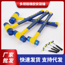 厂家批发工业级防滑橡胶锤耐高温抗冲击多功能维修安装锤子工具锤