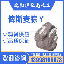 ��������˹����Y������10114-58-6�|����G�S�һ��Wԇ��Ⱦɫ���F؛