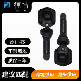 适配江铃福特领裕领界领睿全顺途睿欧轮胎压力监测传感内置感应器
