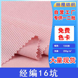 现货直供经编16坑全涤灯芯绒布料细条沙发抱枕家纺服装绒布面料