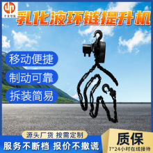搬运移动便捷井下链条提升机 液压环链提升机 TRL-5环链葫芦