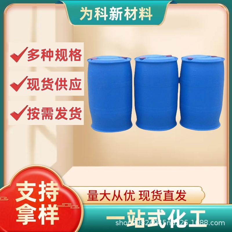 羟乙基二乙烯三胺 CAS#1965-29-3 NDE 锌镍络合剂 按需发货