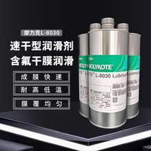 Ħ����MOLYKOTE L-8030 ���Ĥ������ ��ӮaƷ���ϲ���������1KG