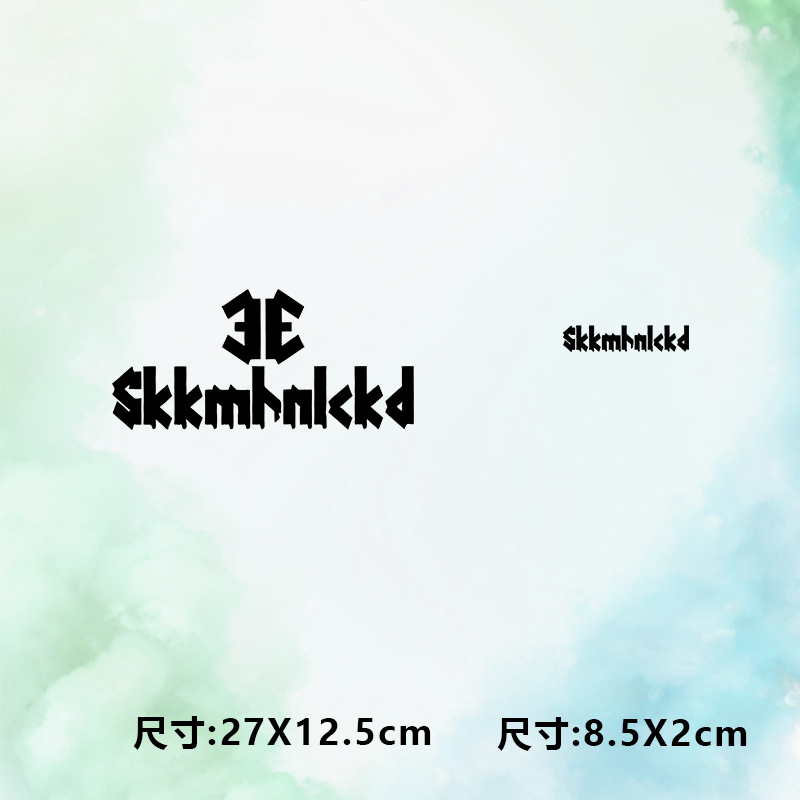 高级烫画图案新款skkkmh字母双e烫画贴印花衣服热转印烫画布贴diy