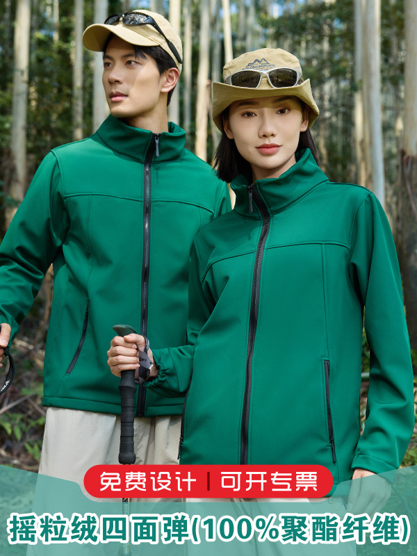 Shake-up cuatro lados elástico de cuello compuesto vestir de asalto personalizado LOGO empresa de ropa de invierno ropa de trabajo al aire libre impresión