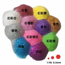 厂家pet耐高温金葱粉拍照美甲爆闪粉手工diy沙画制作金粉闪片批发